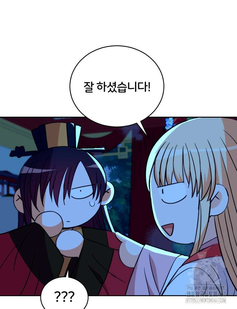 후궁계약 164화 15