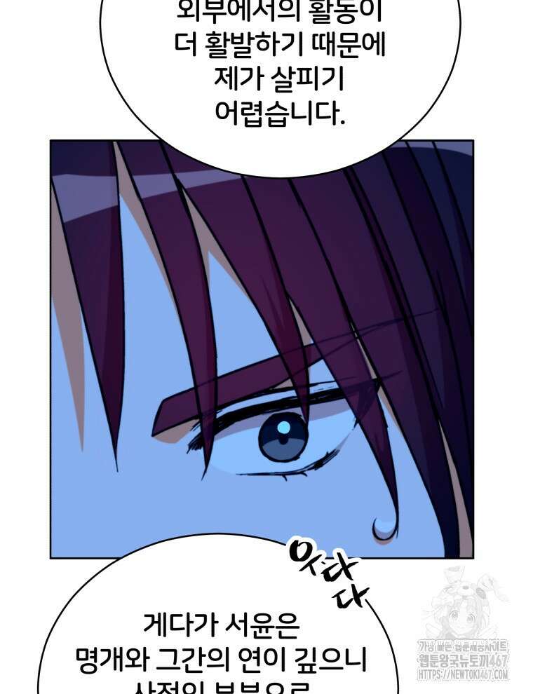 후궁계약 164화 17