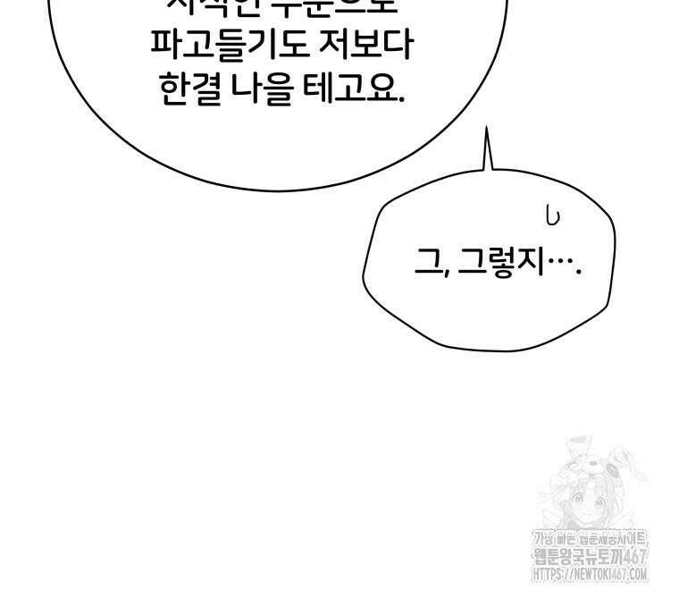 후궁계약 164화 18
