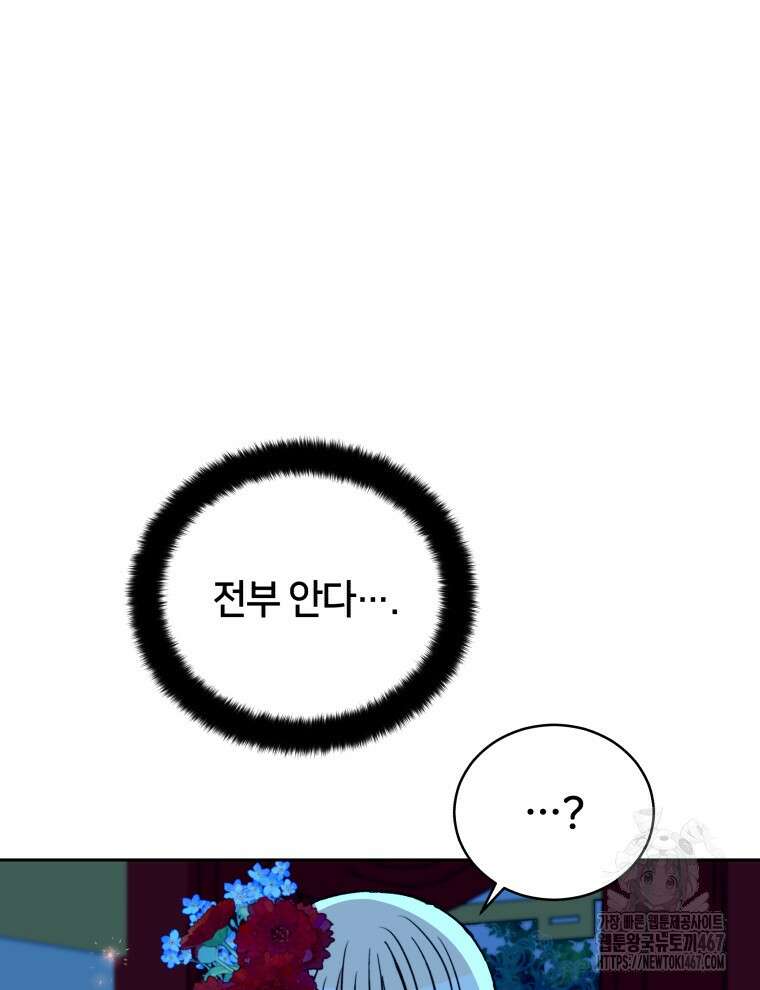 후궁계약 164화 19