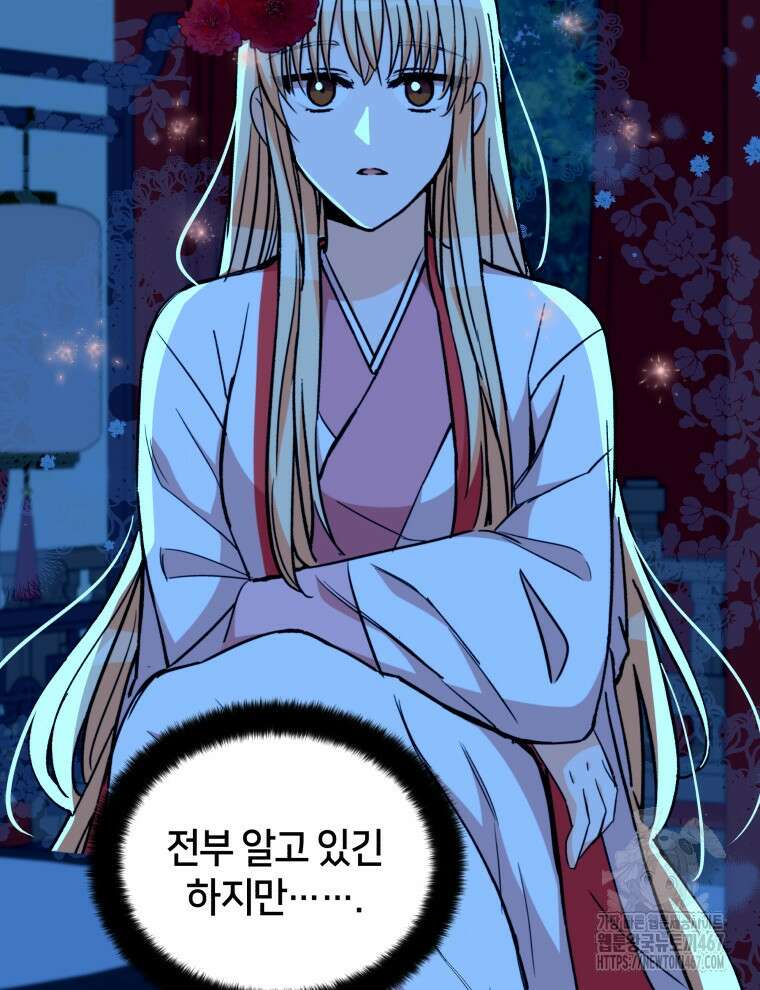 후궁계약 164화 20