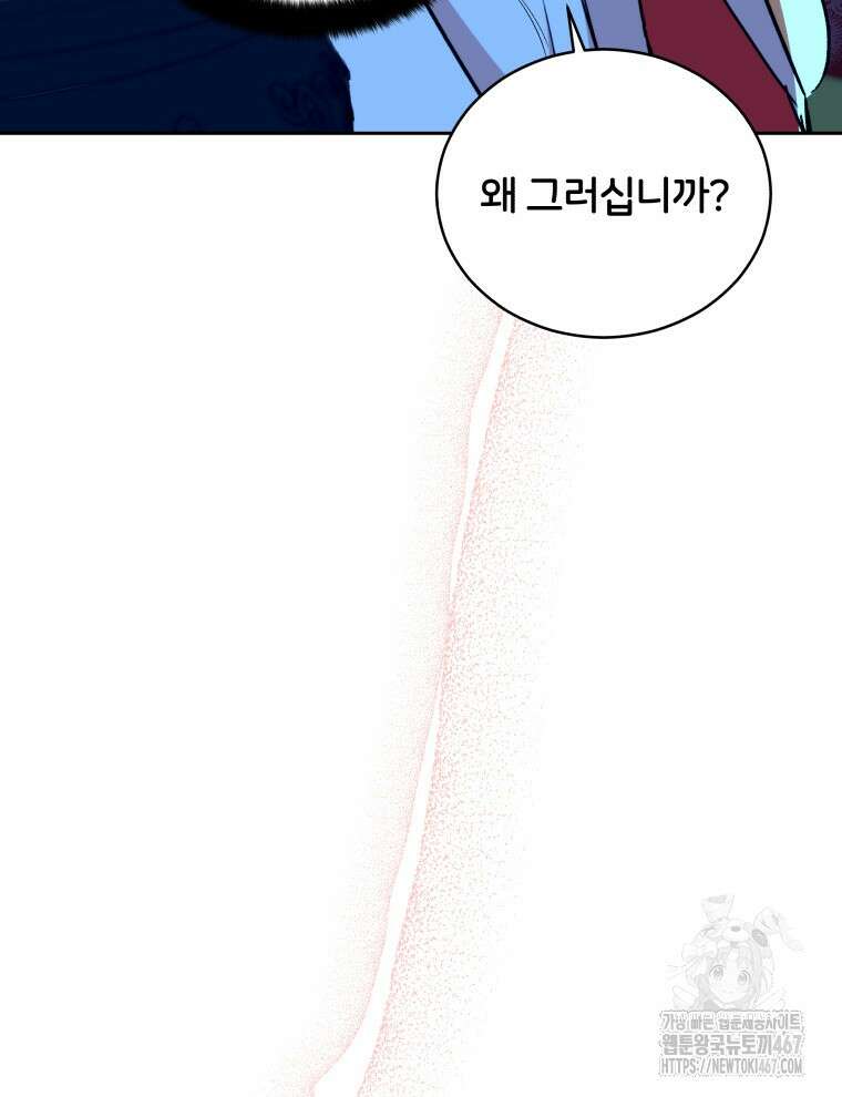후궁계약 164화 21