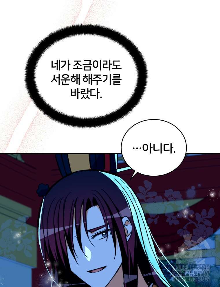 후궁계약 164화 22
