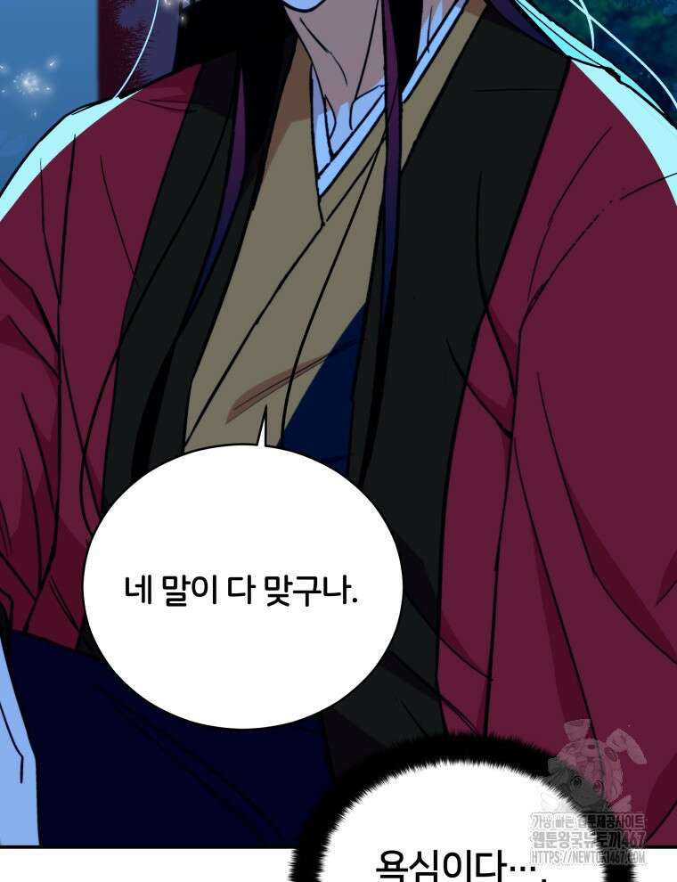 후궁계약 164화 23
