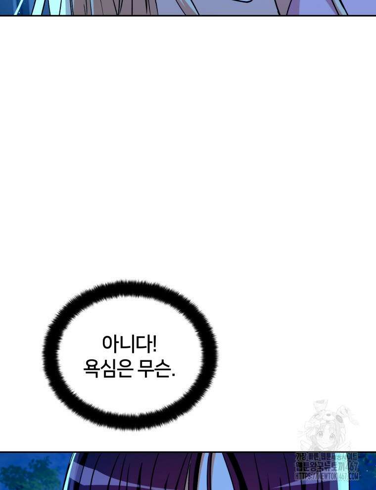 후궁계약 164화 32
