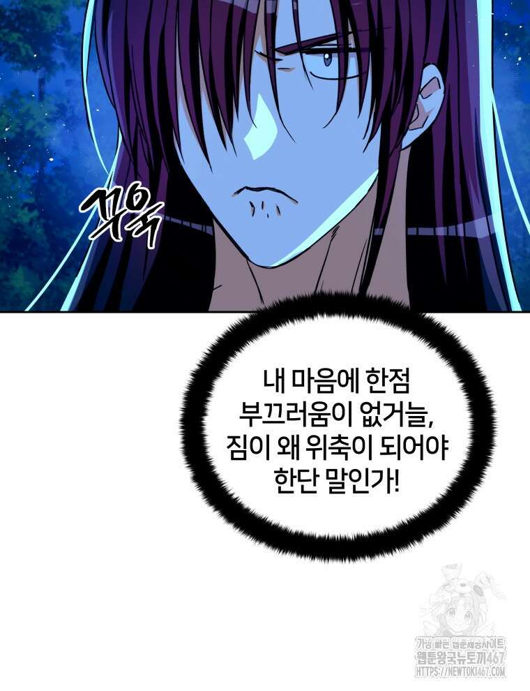 후궁계약 164화 33
