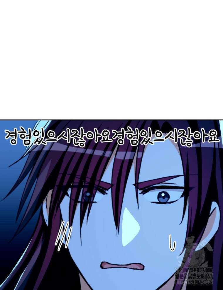 후궁계약 164화 38