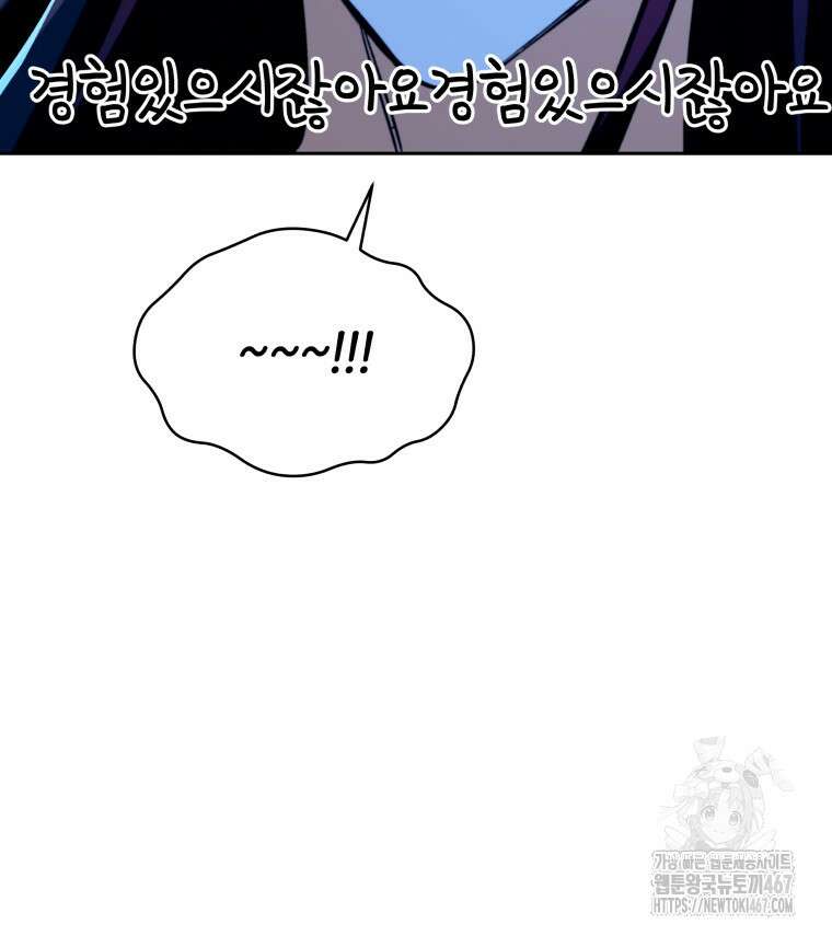 후궁계약 164화 39