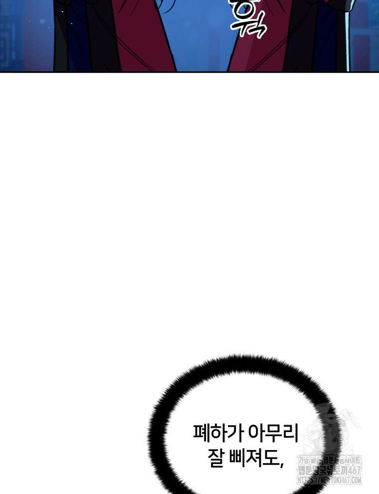후궁계약 164화 41