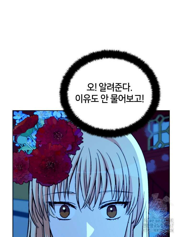 후궁계약 164화 49