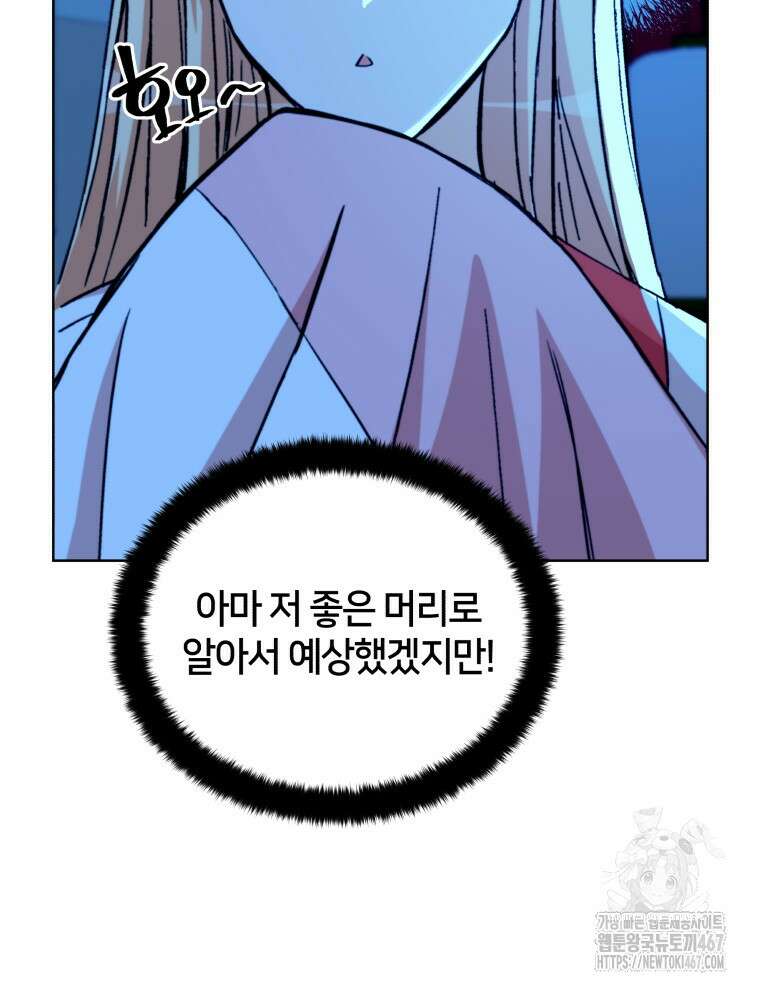 후궁계약 164화 50