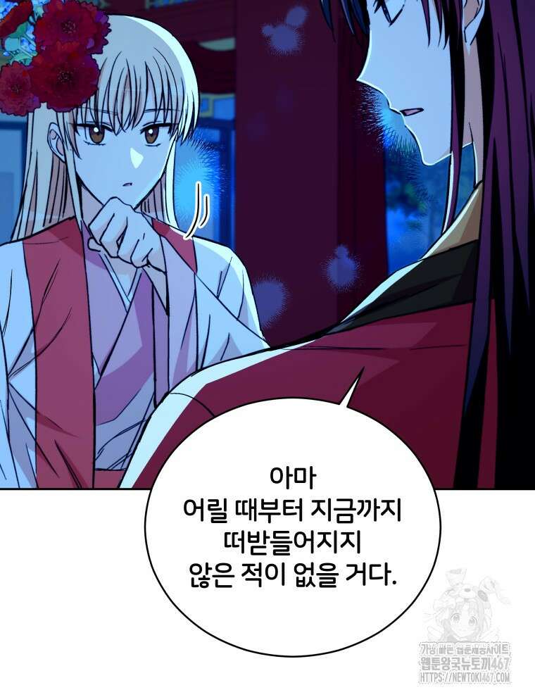 후궁계약 164화 52