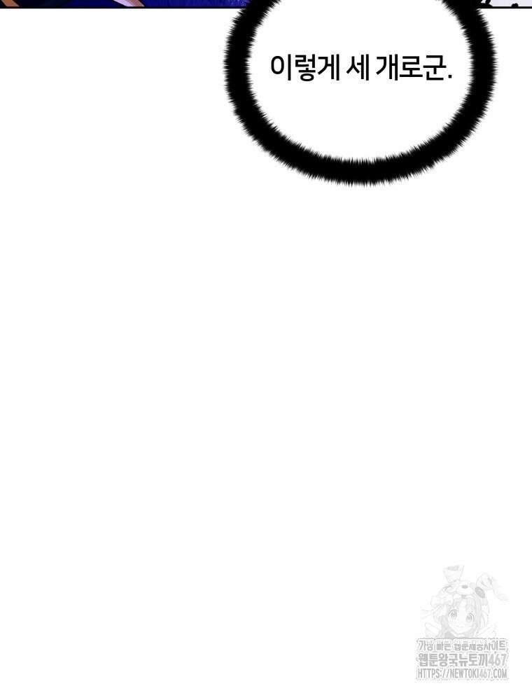 후궁계약 164화 55