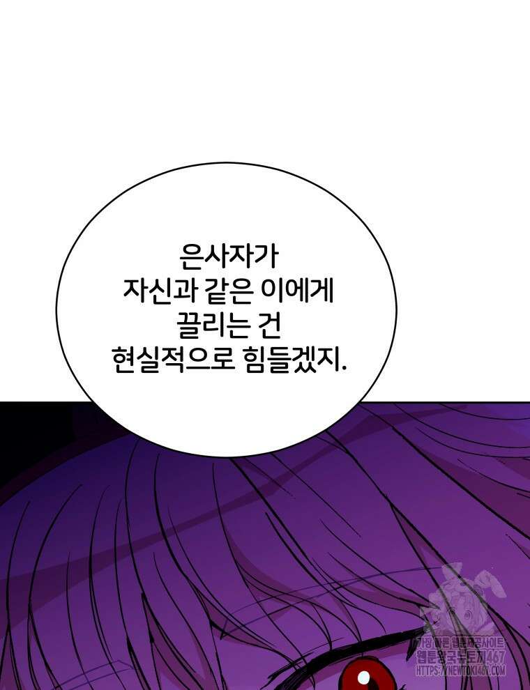 후궁계약 164화 56