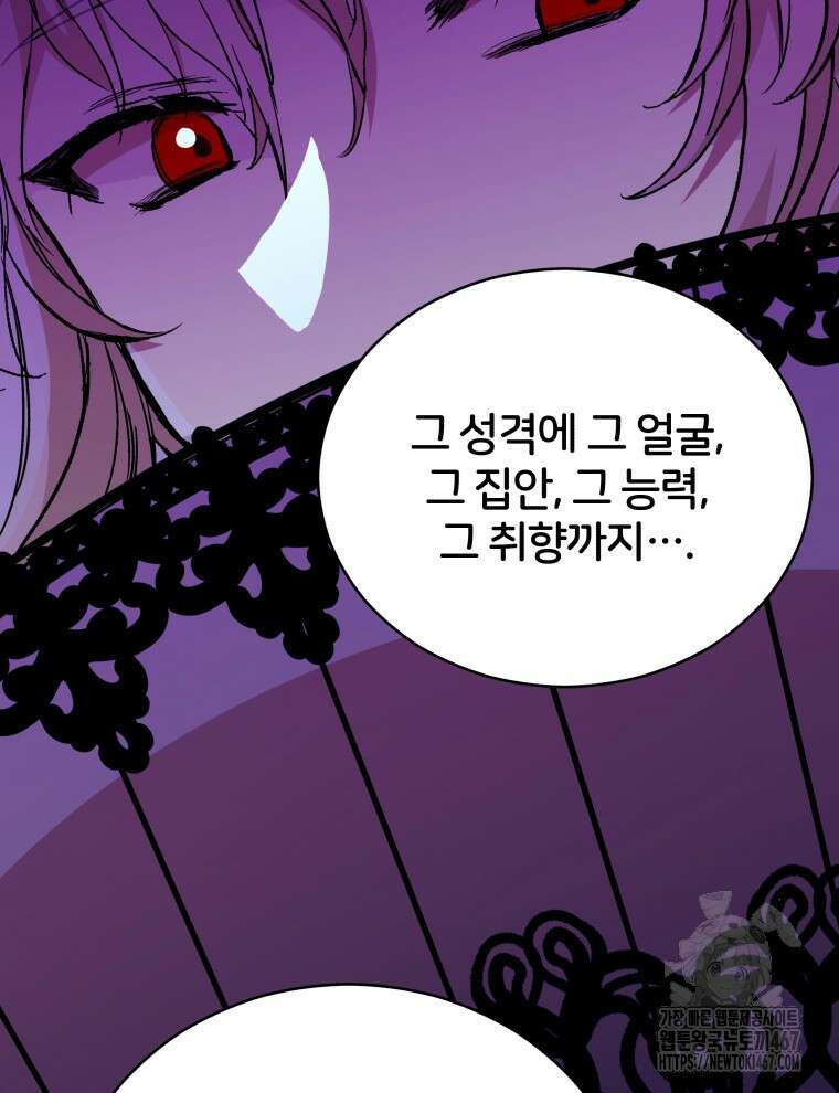 후궁계약 164화 57