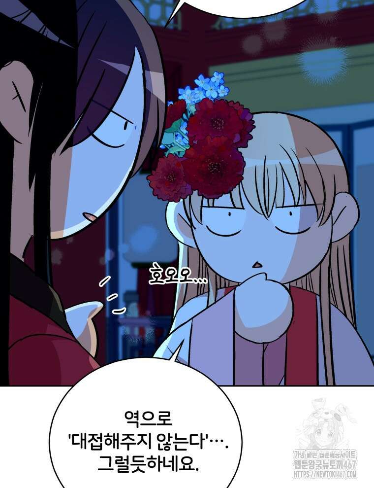 후궁계약 164화 62