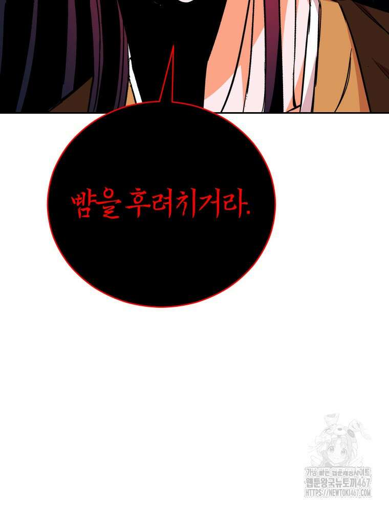 후궁계약 164화 65