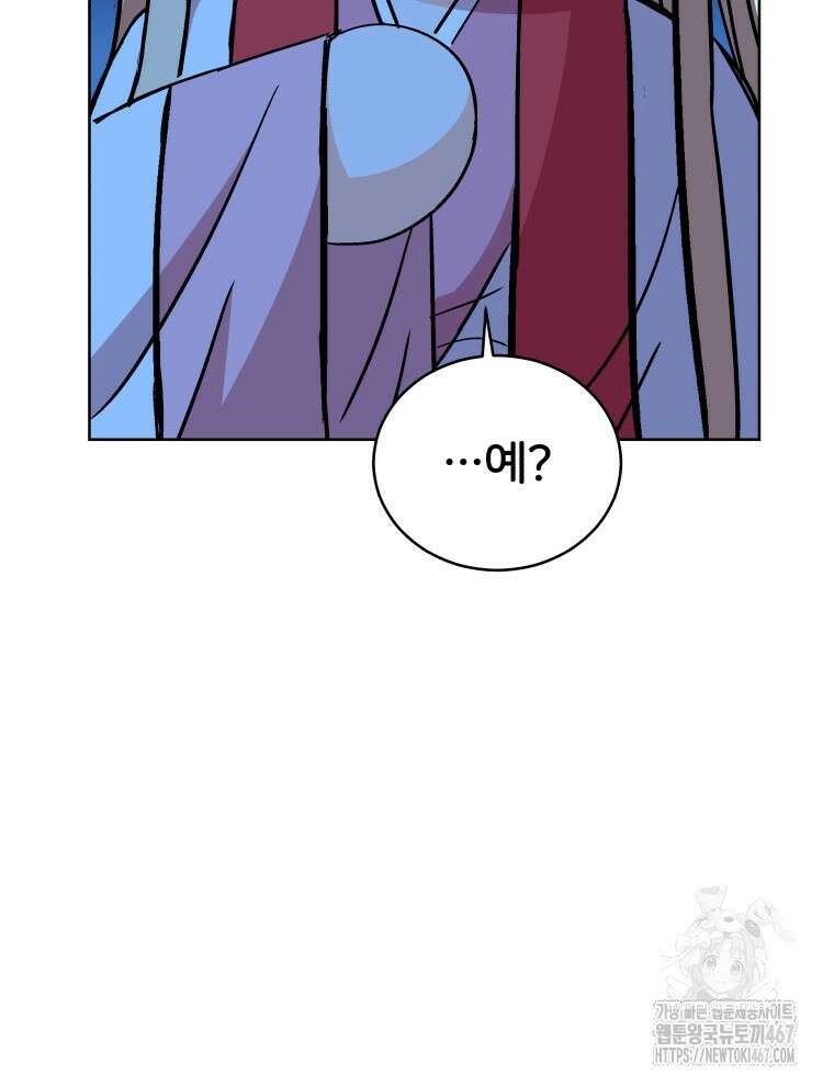 후궁계약 164화 67