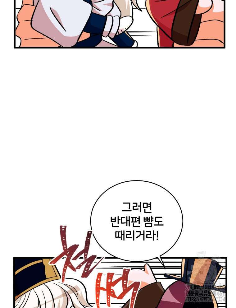 후궁계약 164화 69