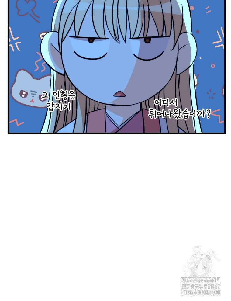 후궁계약 164화 74