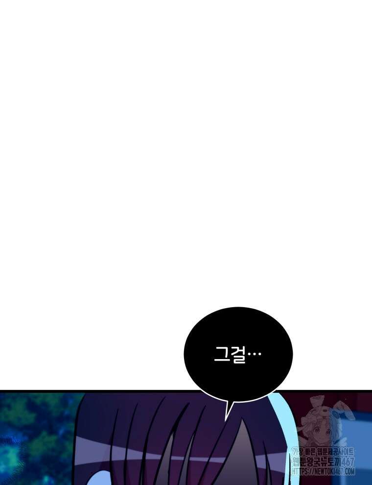 후궁계약 164화 78