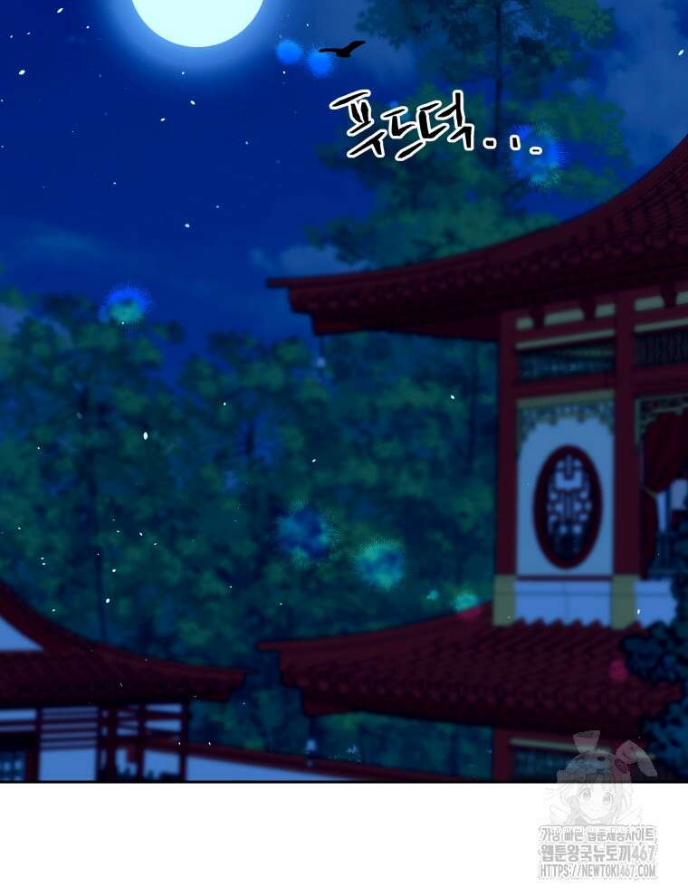 후궁계약 164화 81