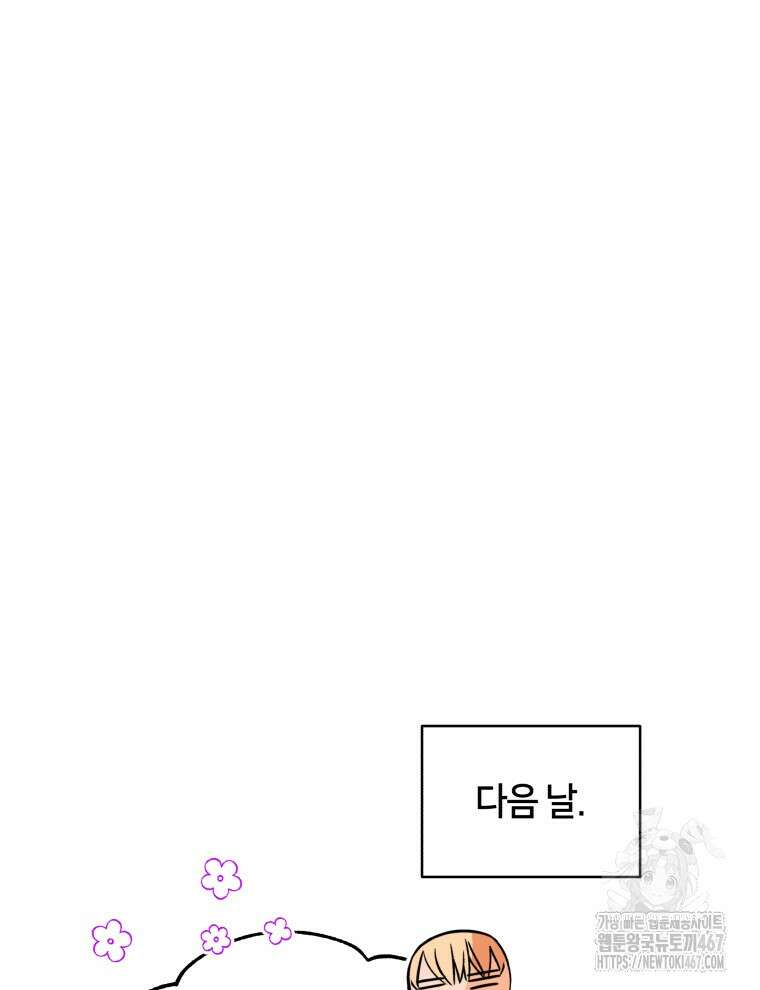 후궁계약 164화 82