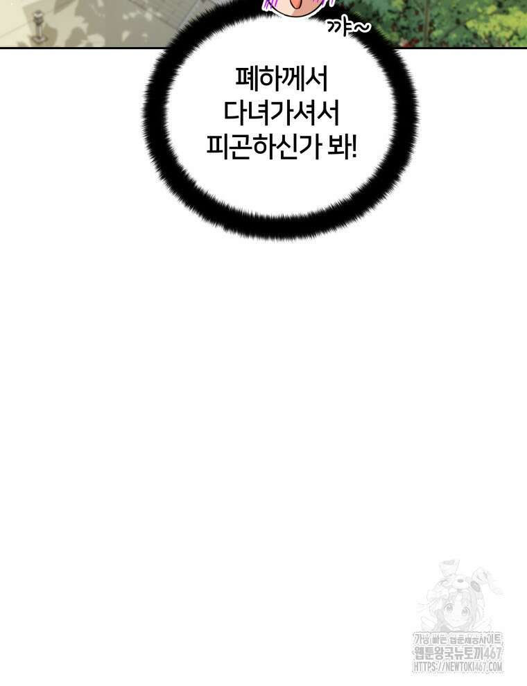 후궁계약 164화 84