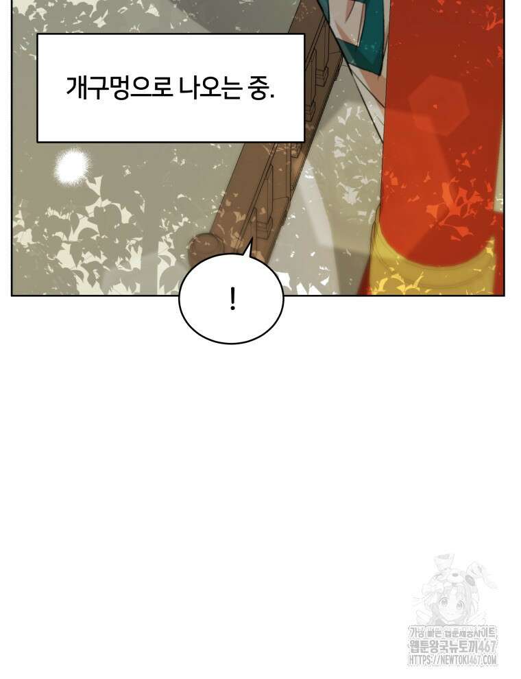 후궁계약 164화 86