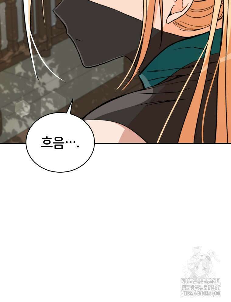후궁계약 164화 88