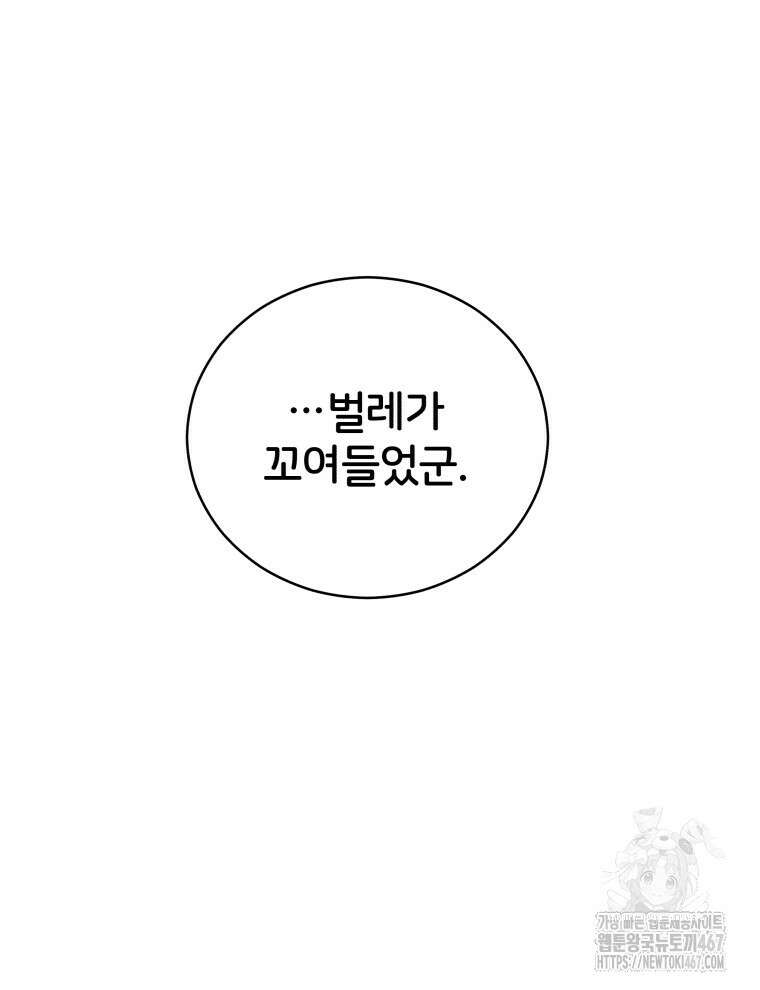 후궁계약 164화 89