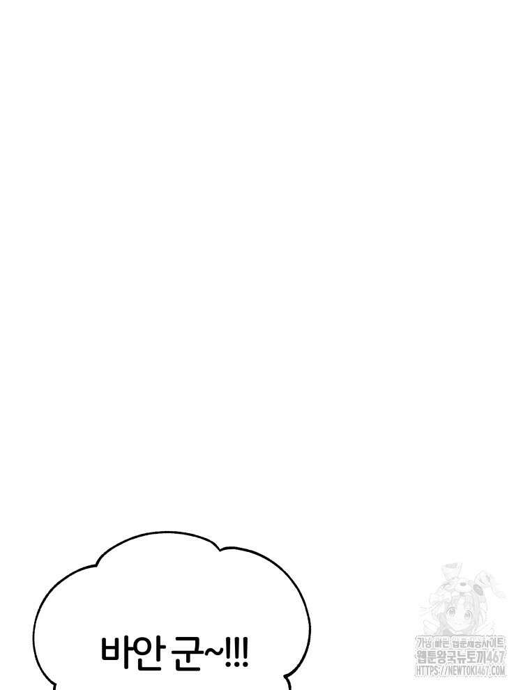 후궁계약 164화 91