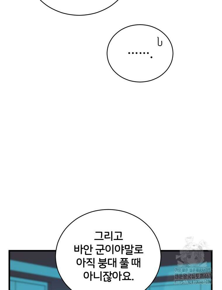 후궁계약 164화 96