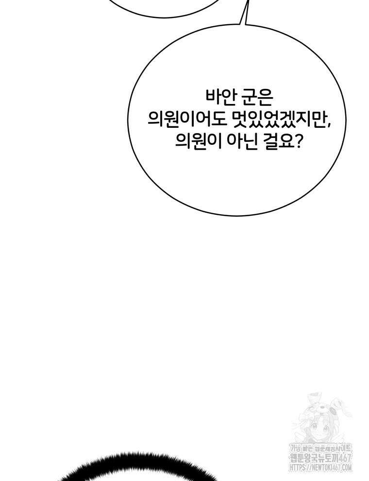 후궁계약 164화 98