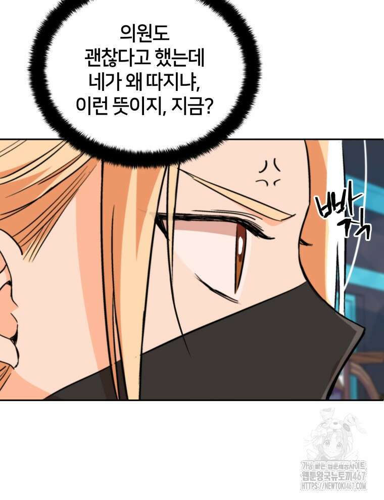 후궁계약 164화 99