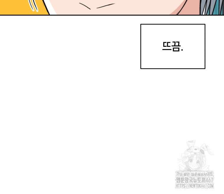 후궁계약 164화 101