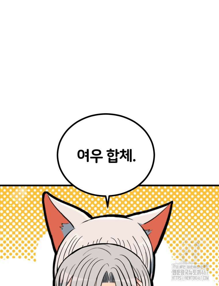 후궁계약 164화 106