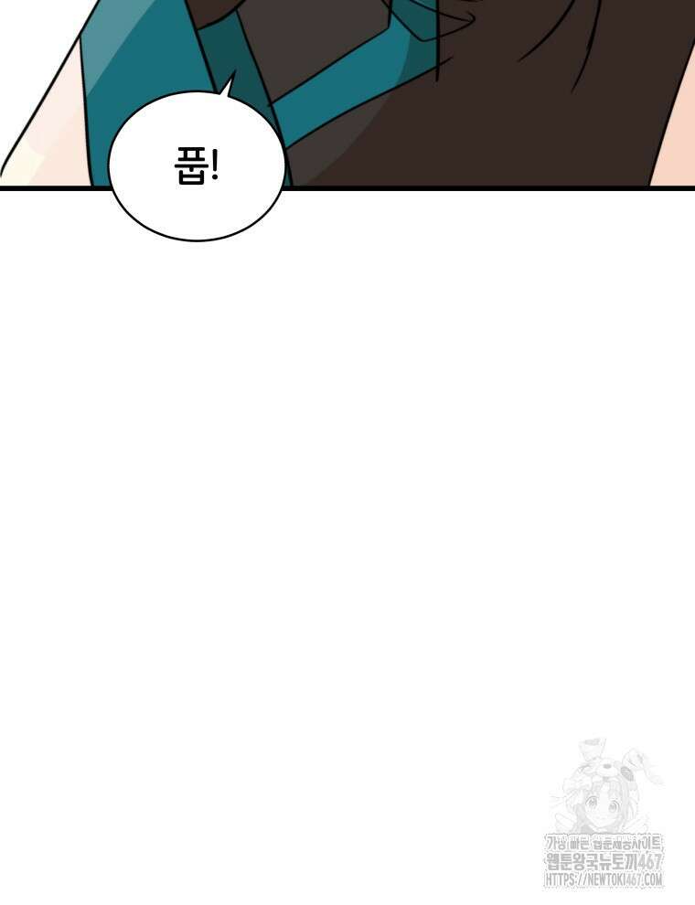 후궁계약 164화 110
