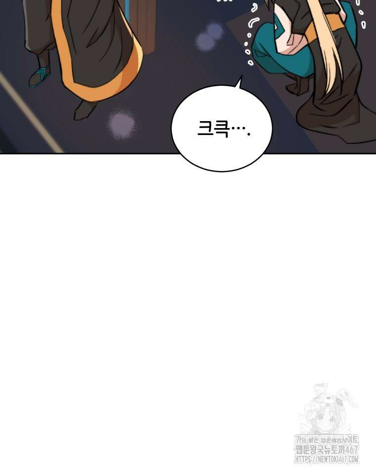 후궁계약 164화 114