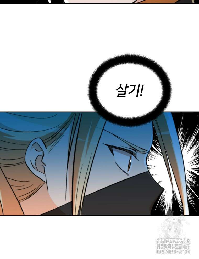 후궁계약 164화 116