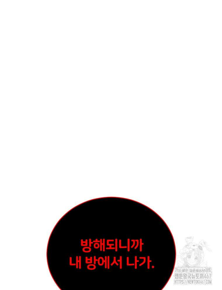 후궁계약 164화 117