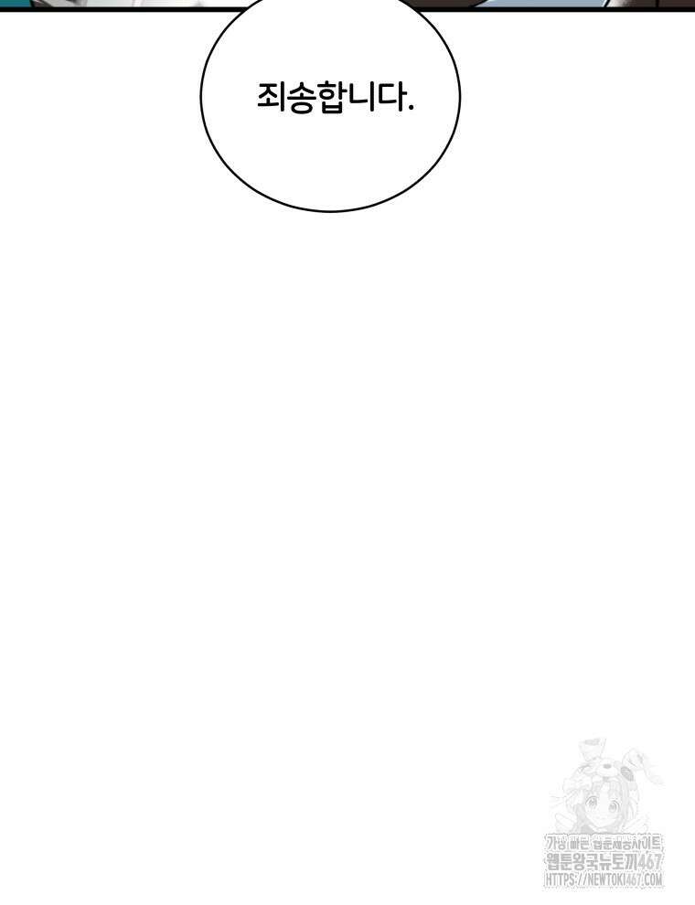 후궁계약 164화 119