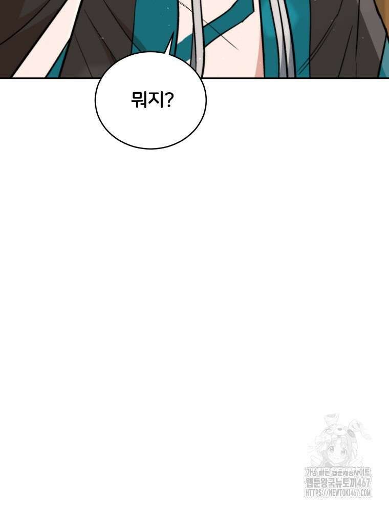 후궁계약 164화 130
