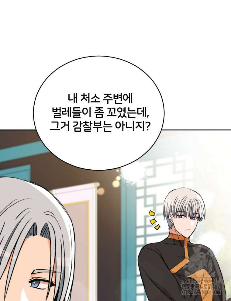후궁계약 164화 131