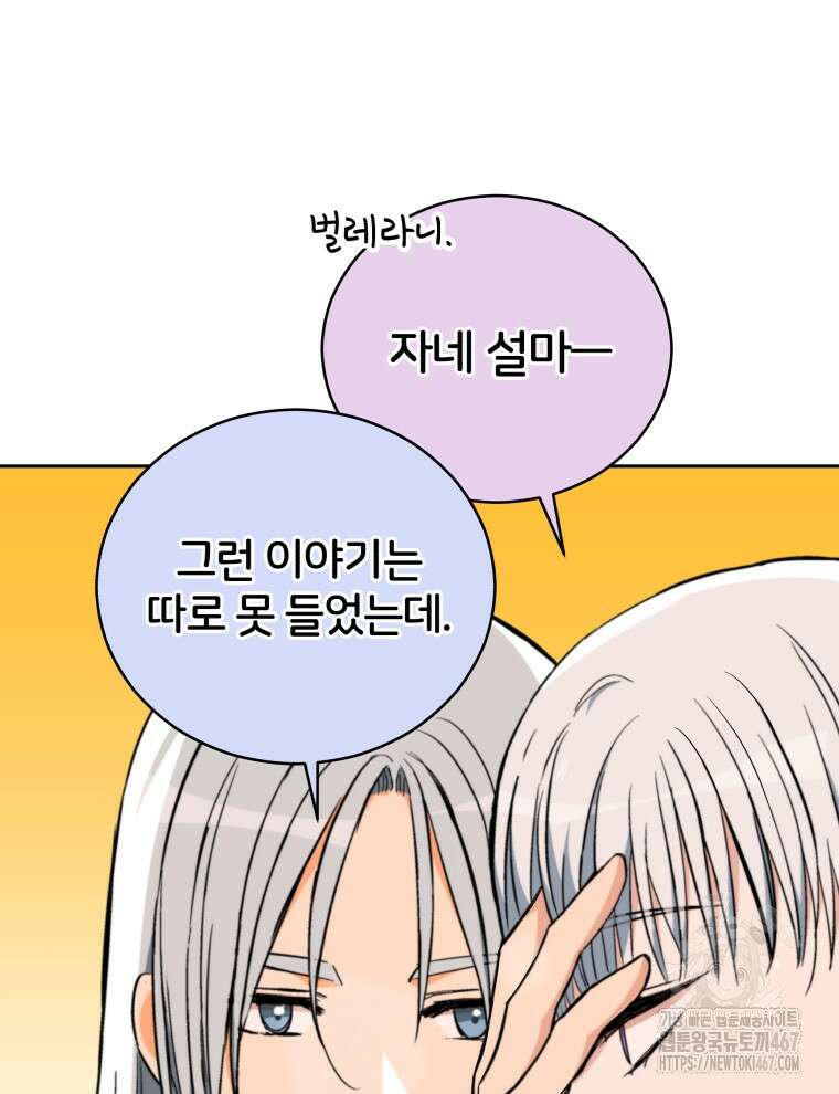 후궁계약 164화 133