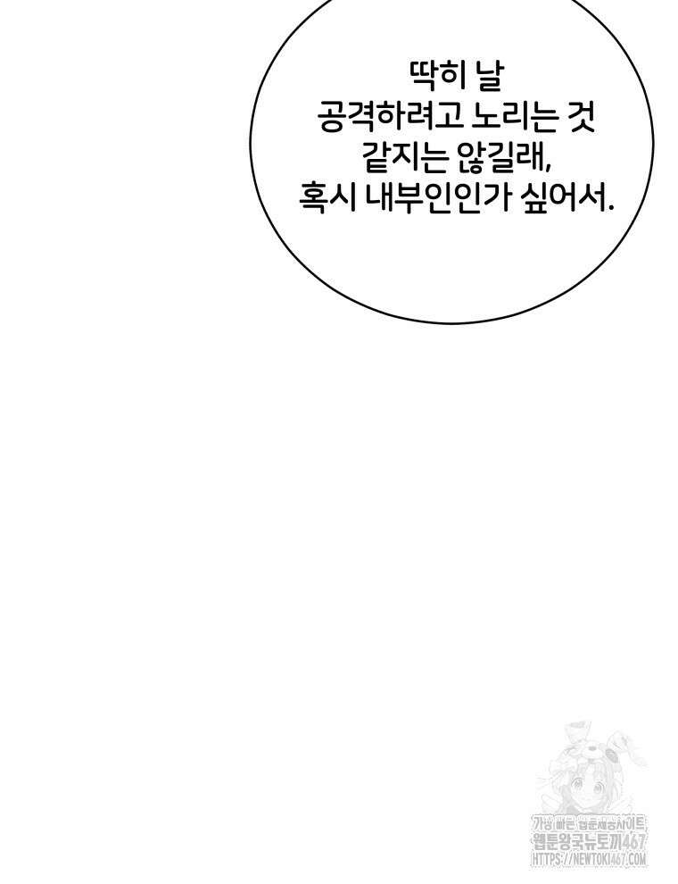 후궁계약 164화 137