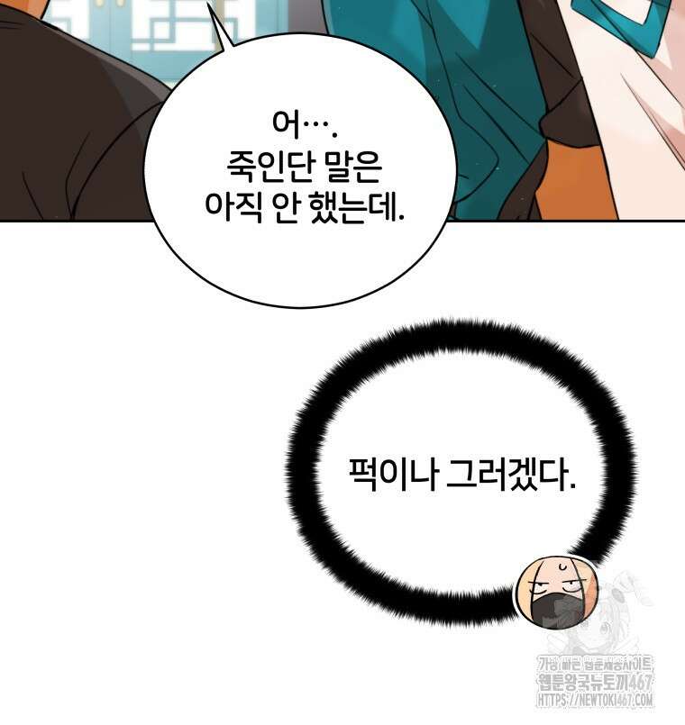 후궁계약 164화 143