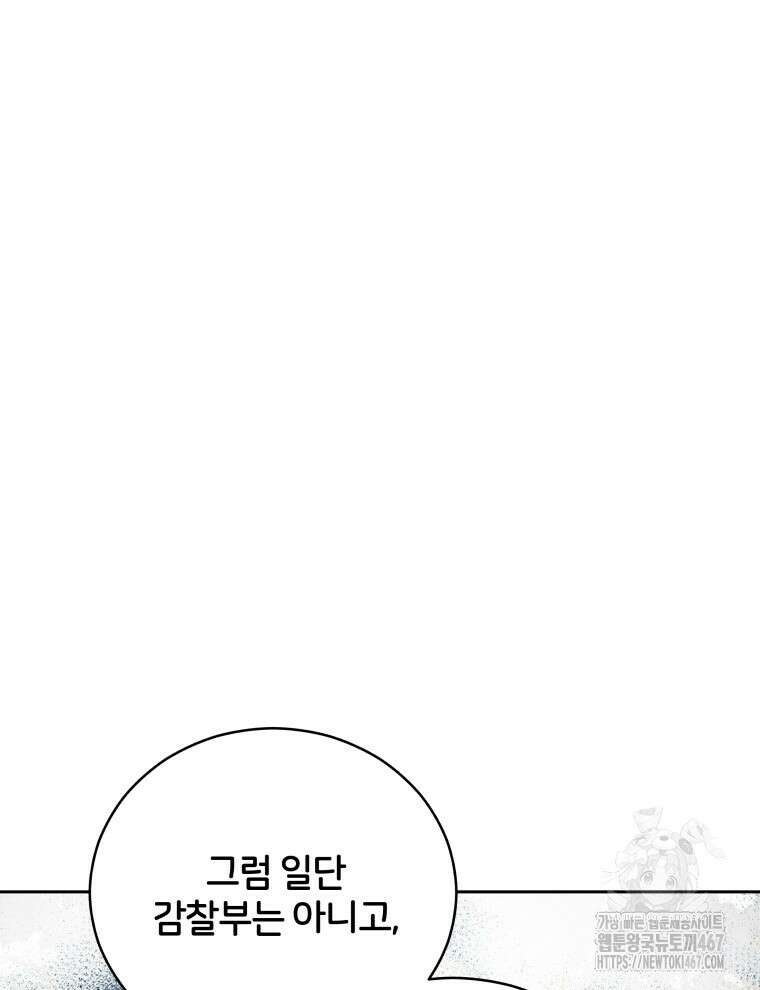 후궁계약 164화 144
