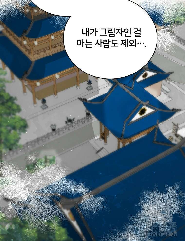 후궁계약 164화 145
