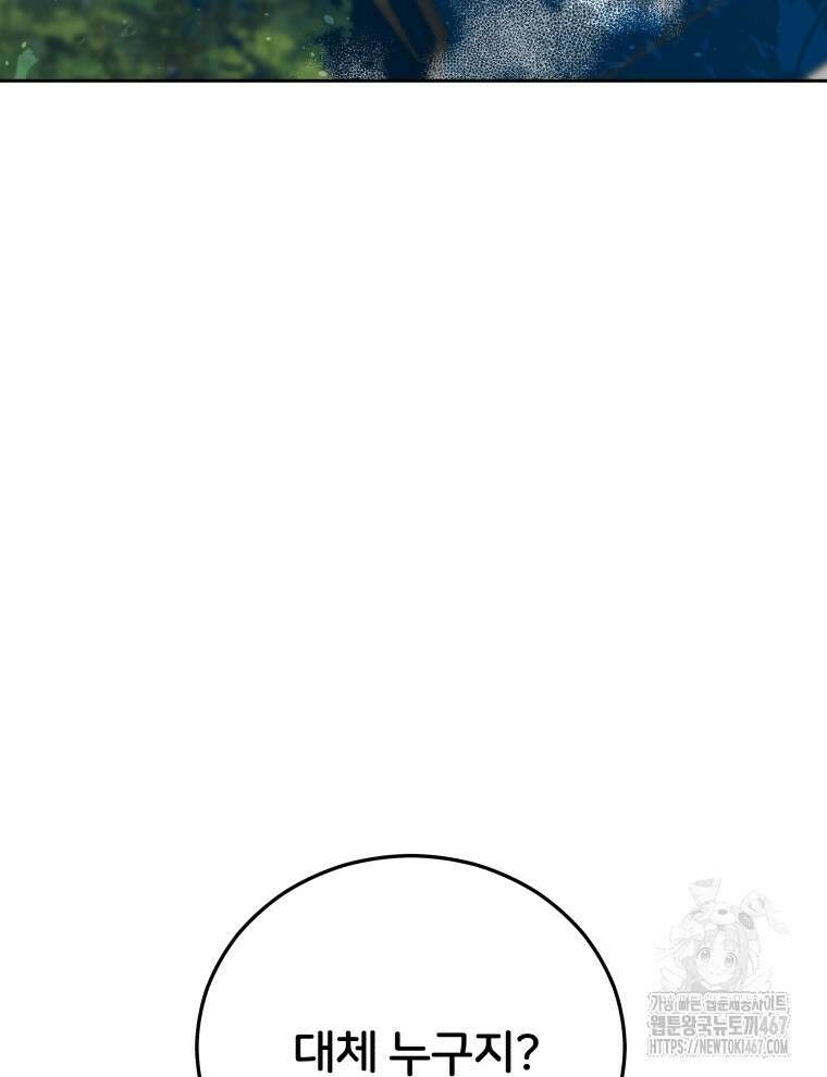 후궁계약 164화 146